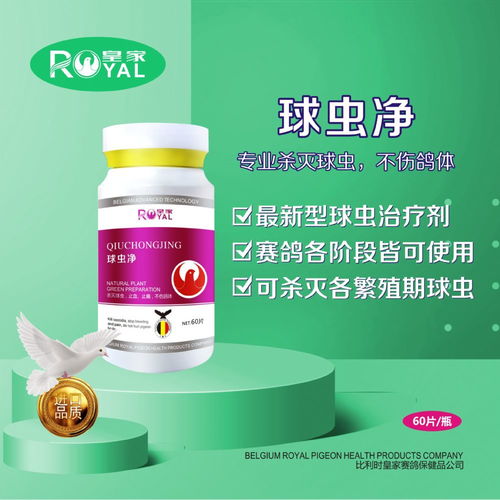 球蟲(chóng)凈 片 對(duì)盲腸球蟲(chóng) 小腸球蟲(chóng)及壞死性腸炎療效突出