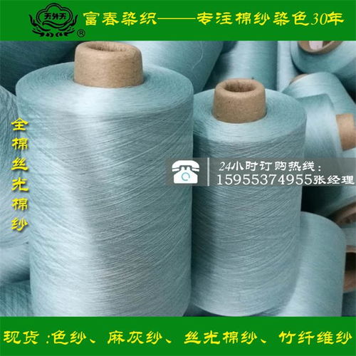 針織機織專用絲光紗 燒毛絲光色紗的優(yōu)質(zhì)選擇