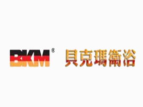 貝克瑪衛(wèi)浴加盟投資解析 22.71萬元起，如何理性評估？